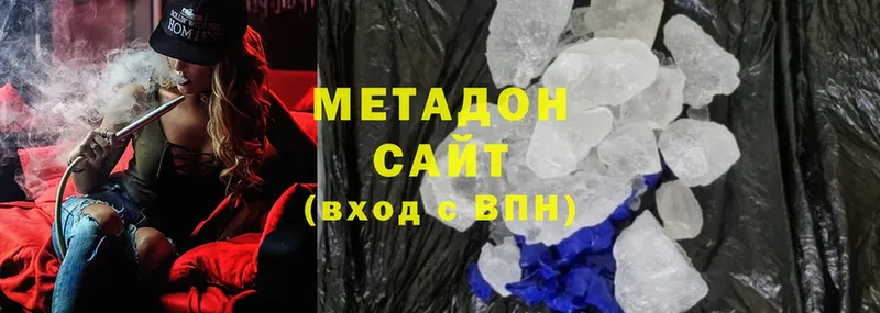 МЕТАДОН methadone  Советская Гавань 